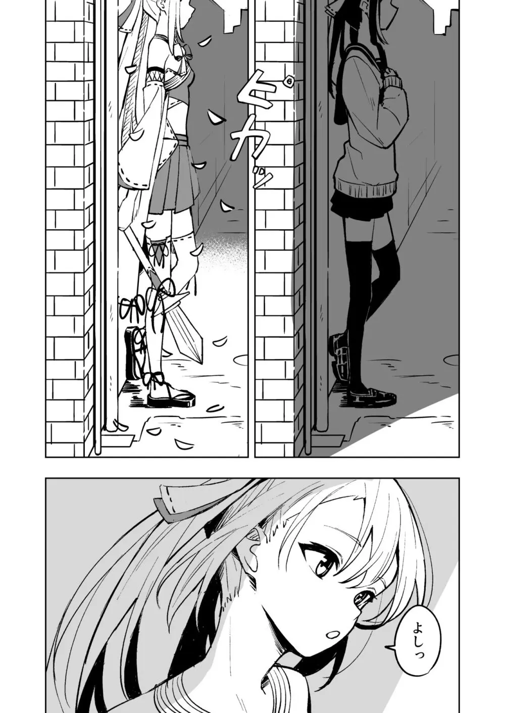 魔法少女ふたなり敗北 - page6