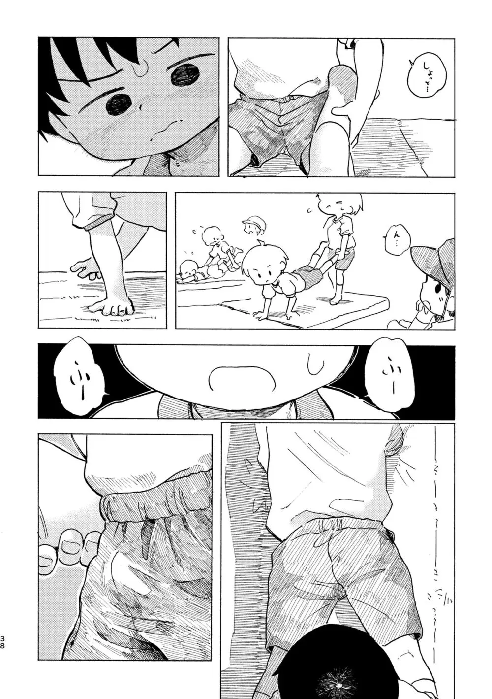 しろのなか - page39