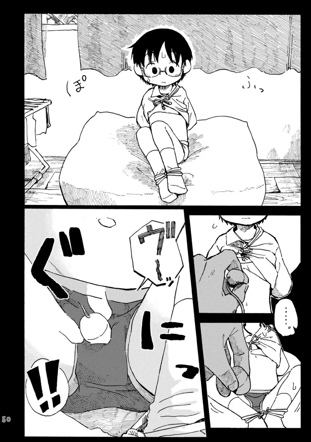 きみの空色えんぴつ - page53