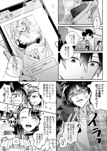 カワイイ彼女にご用心!? - page30