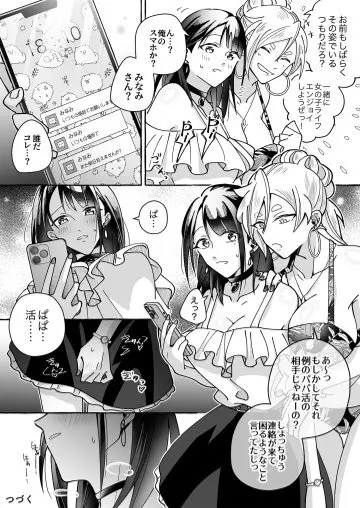 カワイイ彼女にご用心!? - page34