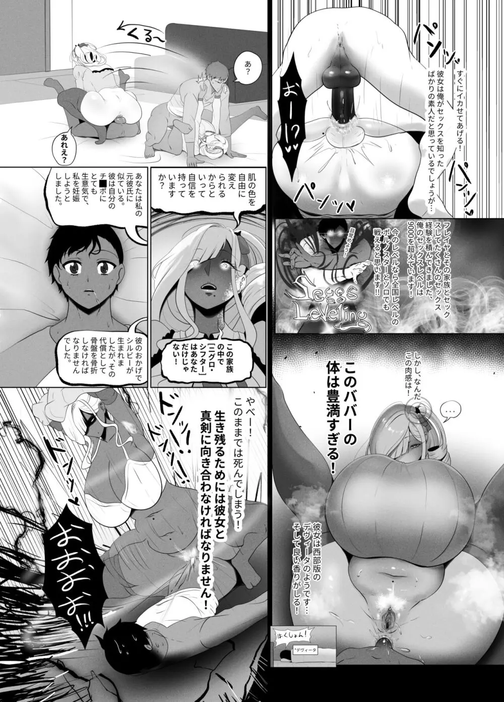 OYAOYAKODON2 - page10