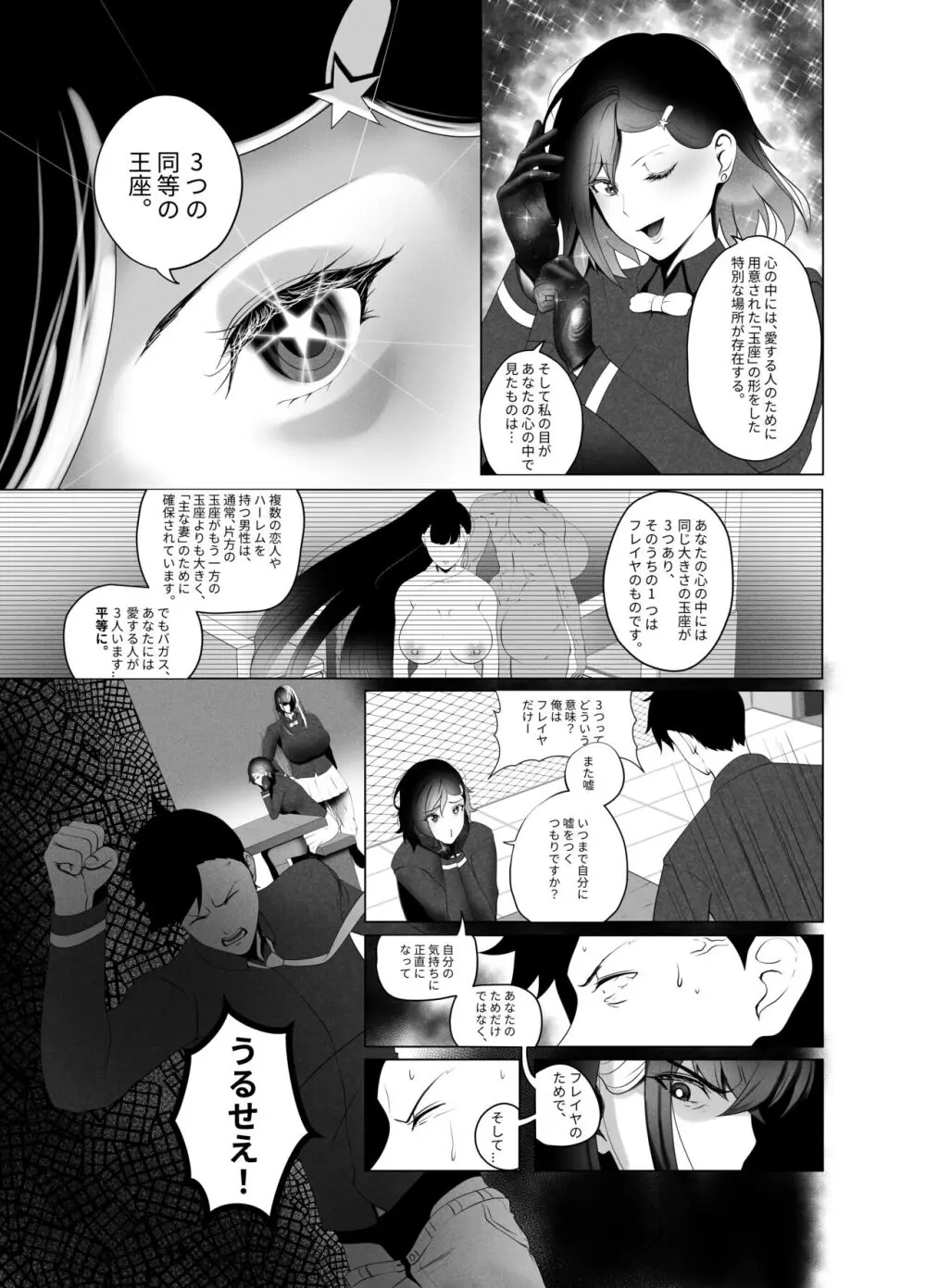 OYAOYAKODON2 - page17