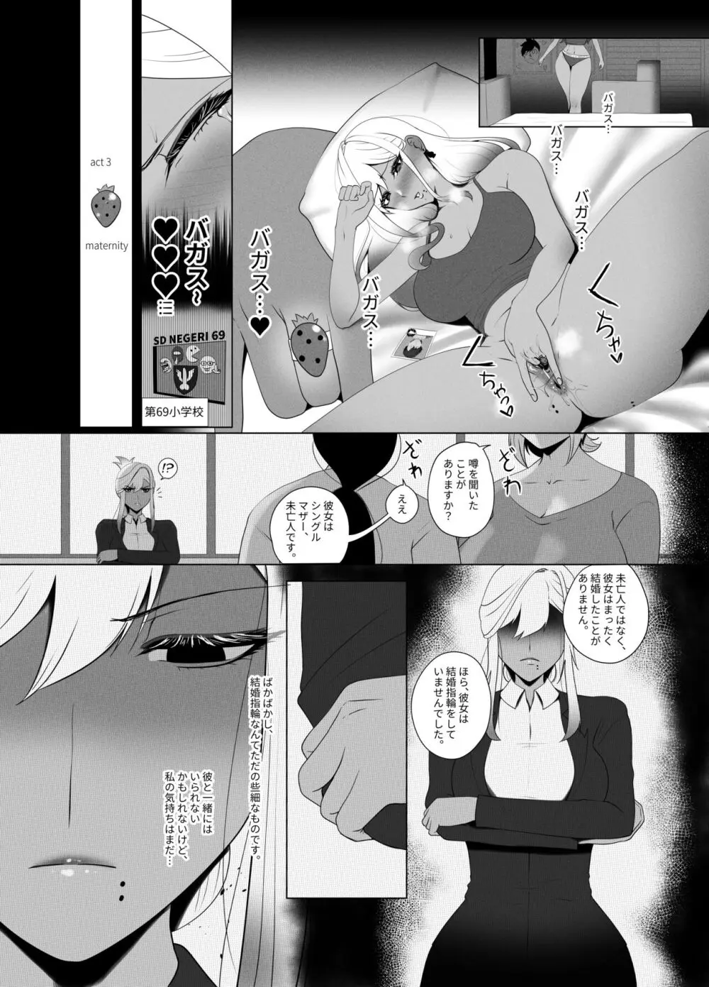 OYAOYAKODON2 - page27