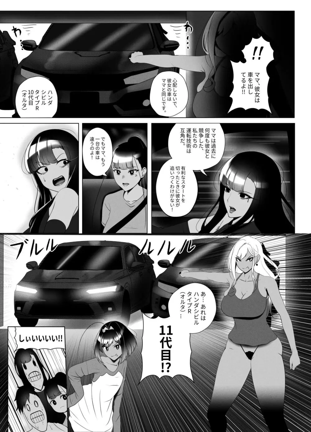 OYAOYAKODON2 - page40