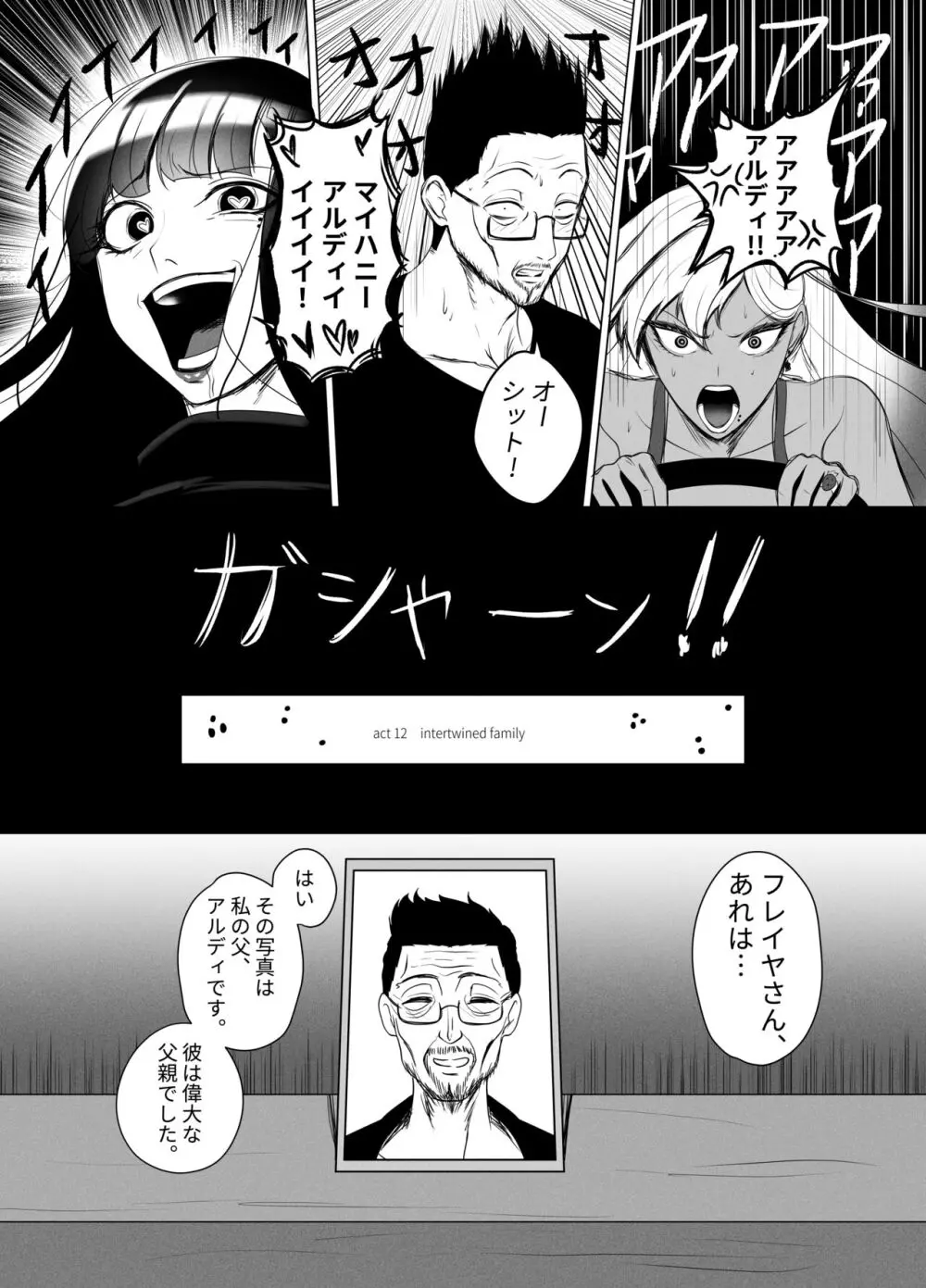 OYAOYAKODON2 - page43