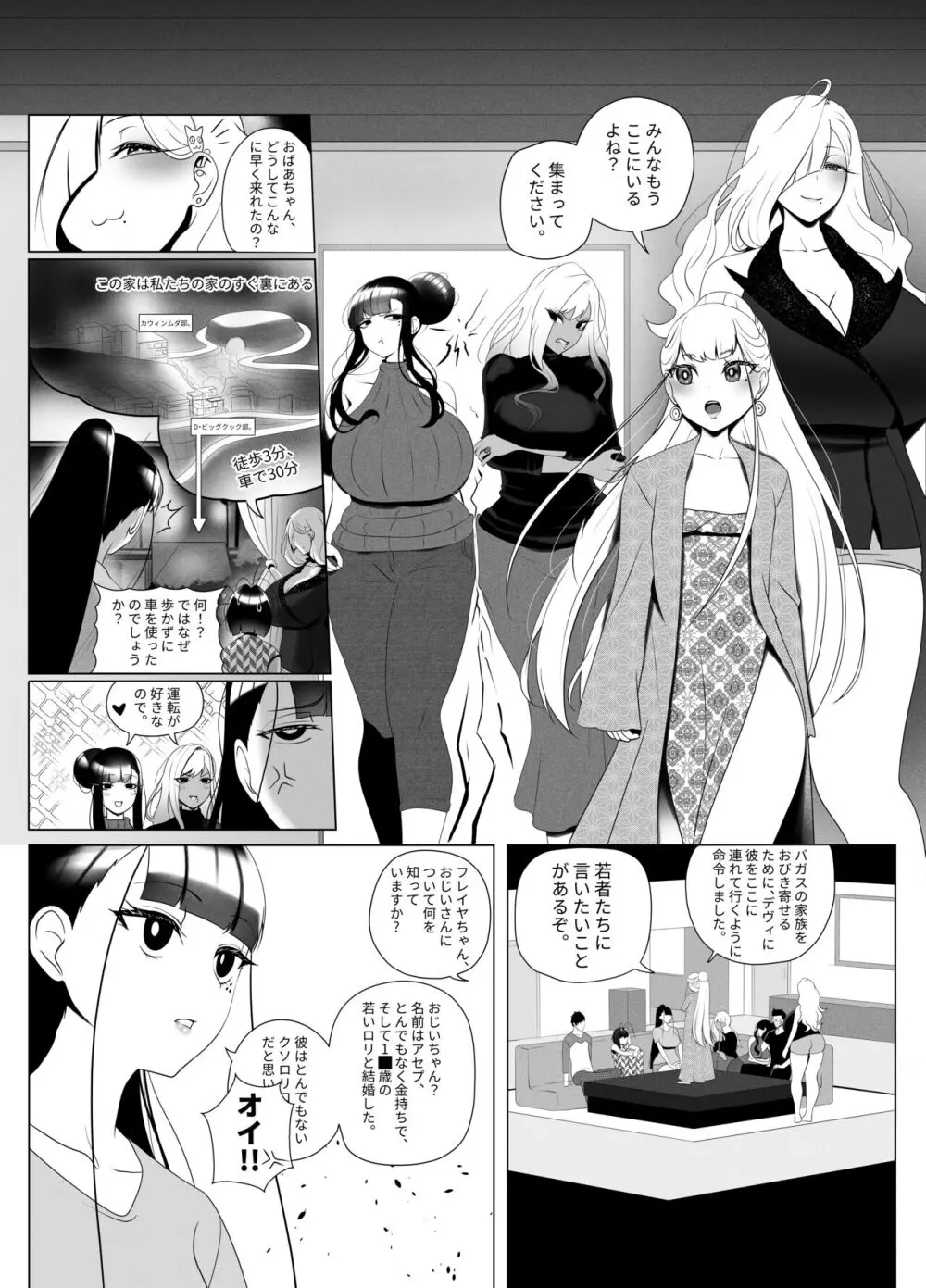 OYAOYAKODON2 - page45