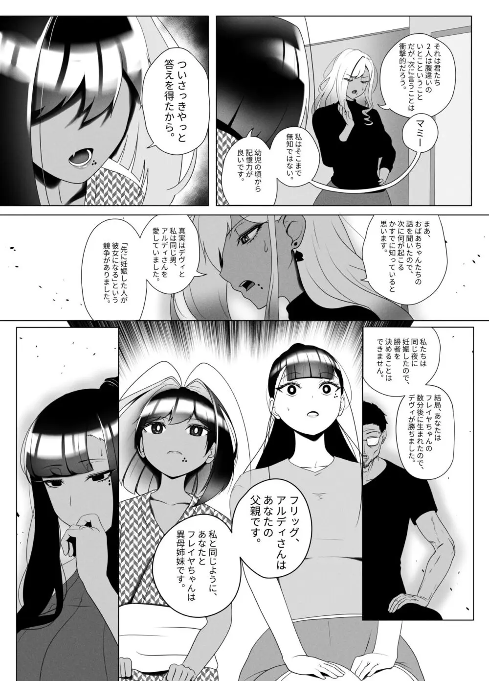 OYAOYAKODON2 - page47