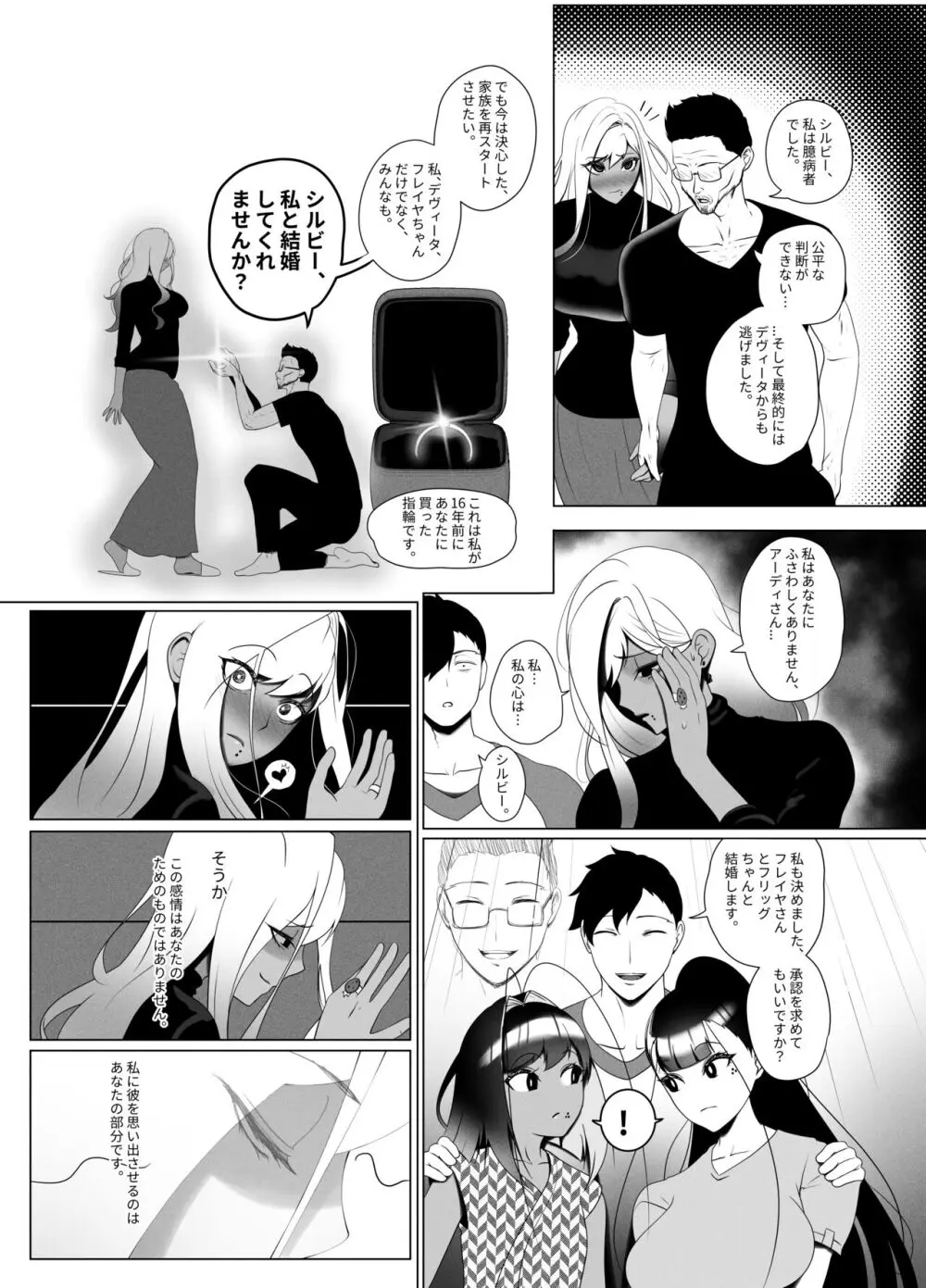 OYAOYAKODON2 - page49