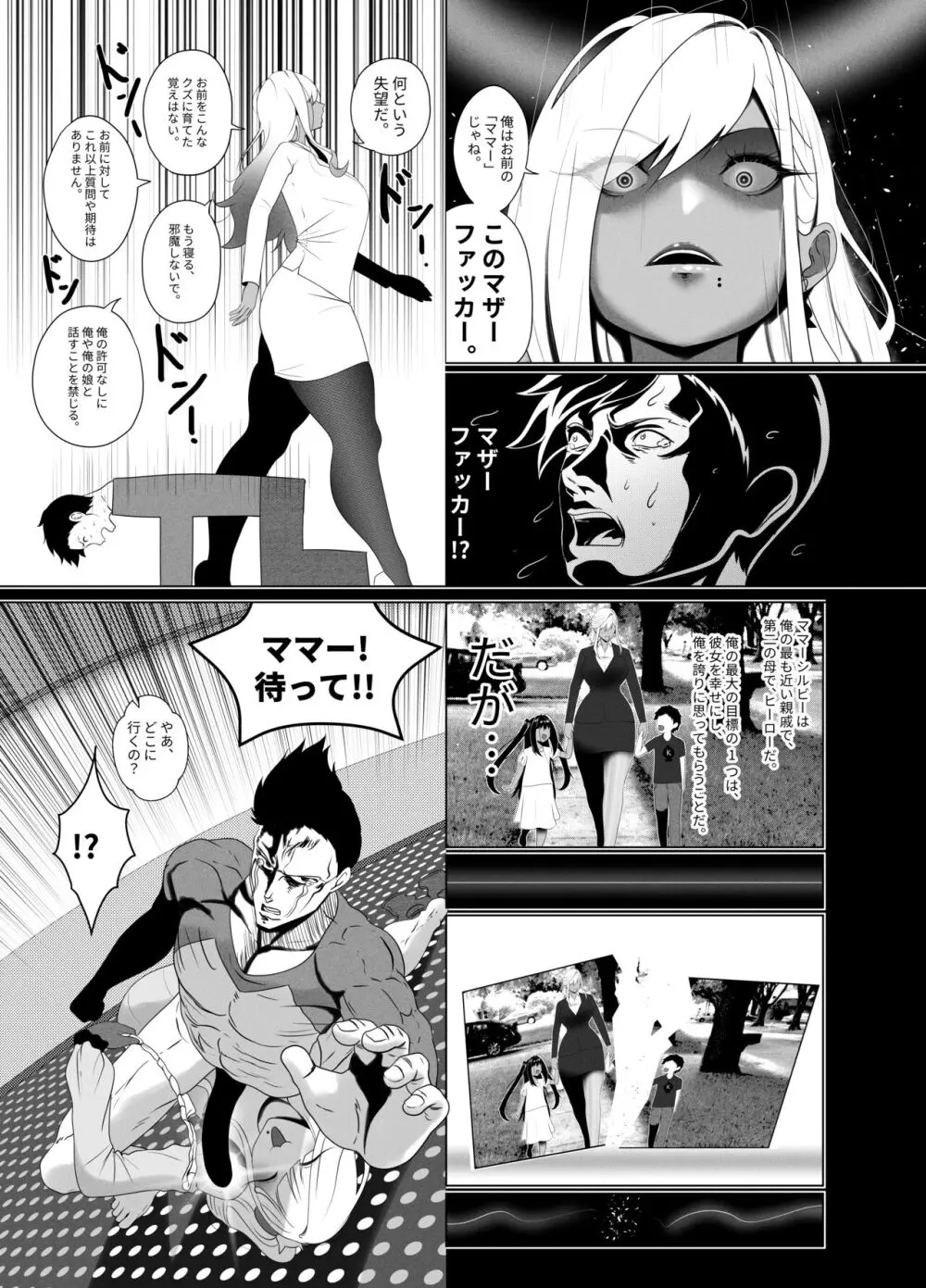 OYAOYAKODON2 - page7