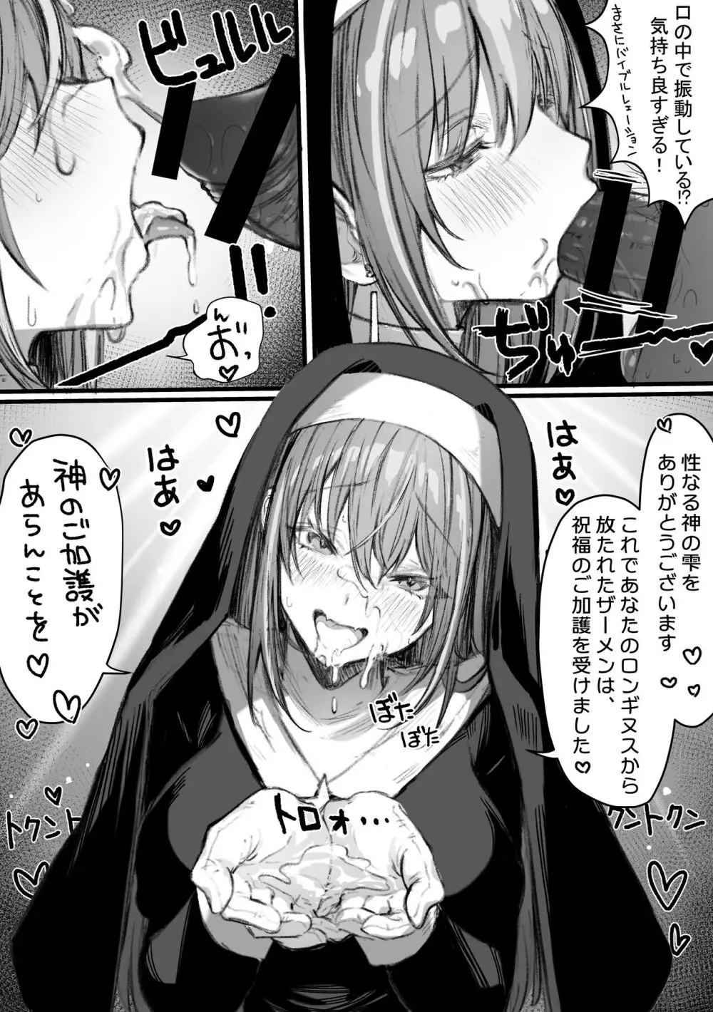 カースト上位のあの子は実は淫乱ドスケベ痴女 - page33