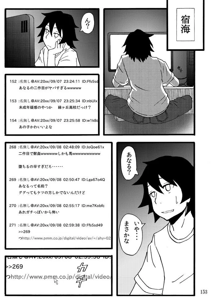 蕎麦部作品集I - page152