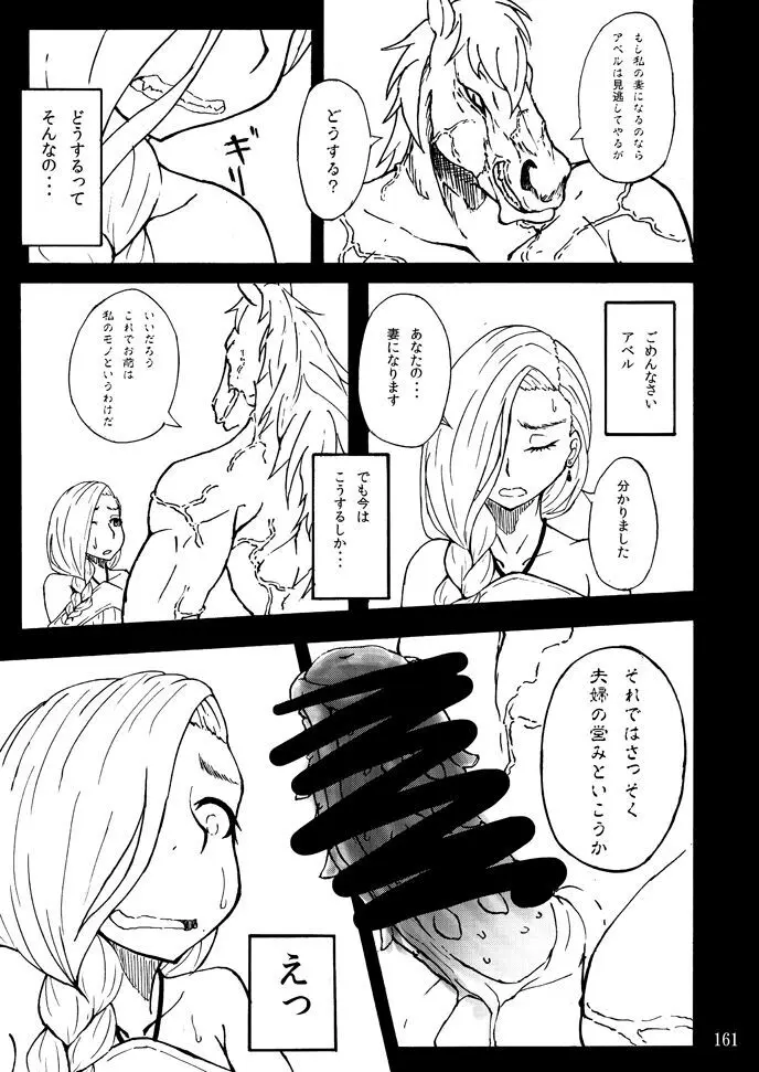 蕎麦部作品集I - page160