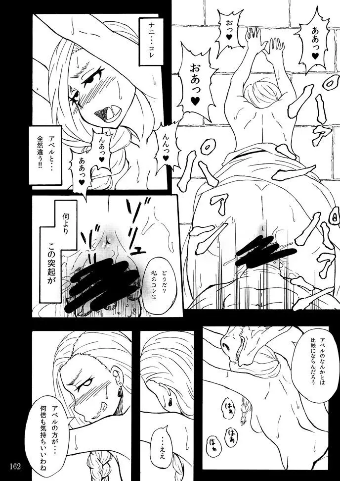 蕎麦部作品集I - page161