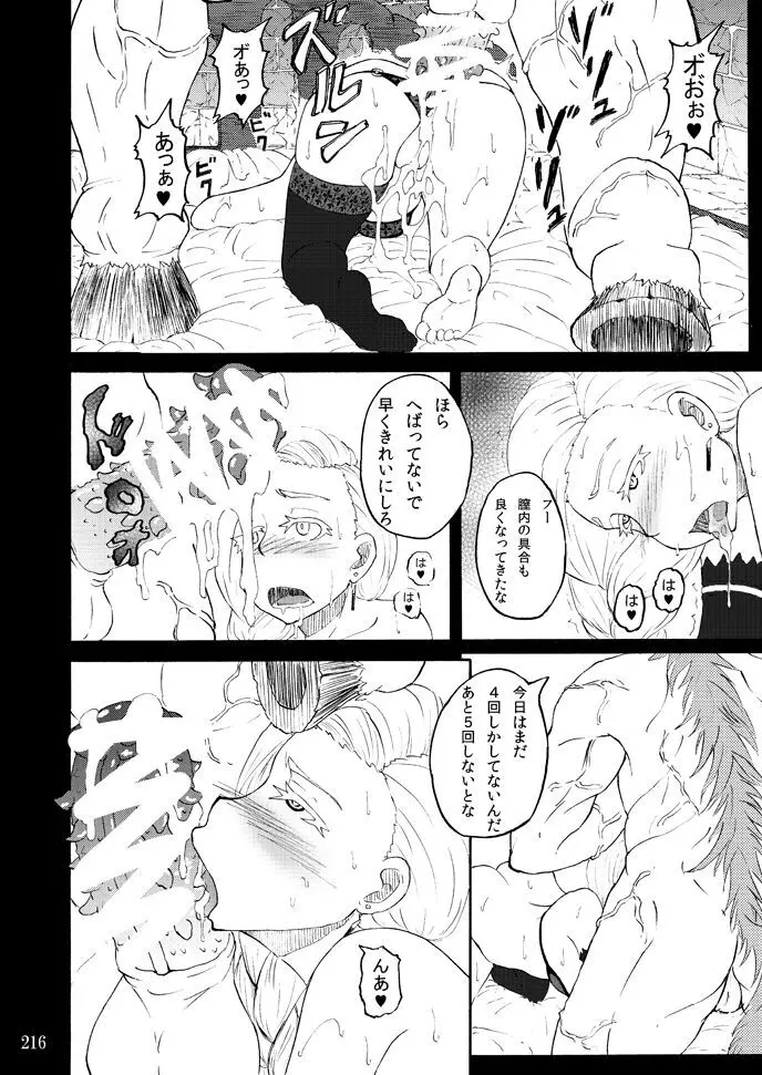 蕎麦部作品集I - page215