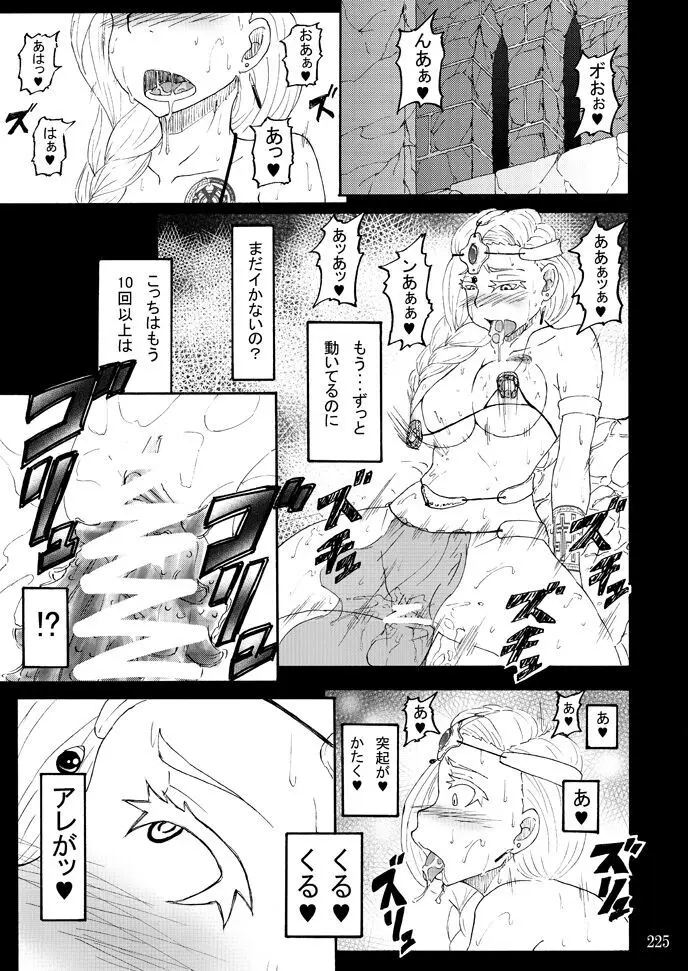 蕎麦部作品集I - page224