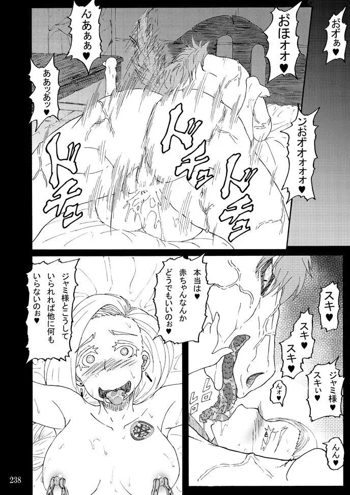 蕎麦部作品集I - page237