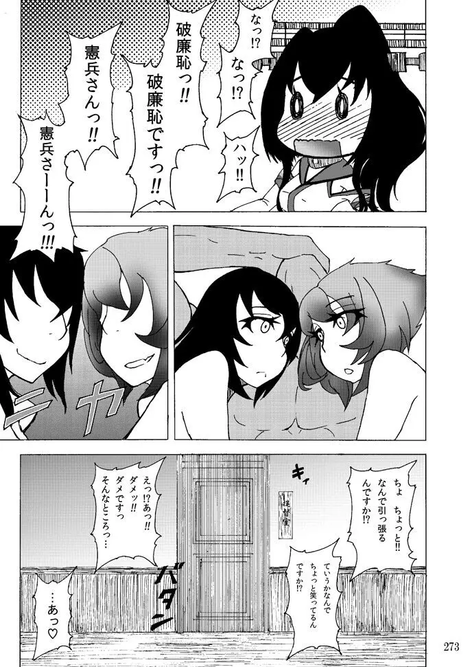 蕎麦部作品集I - page272