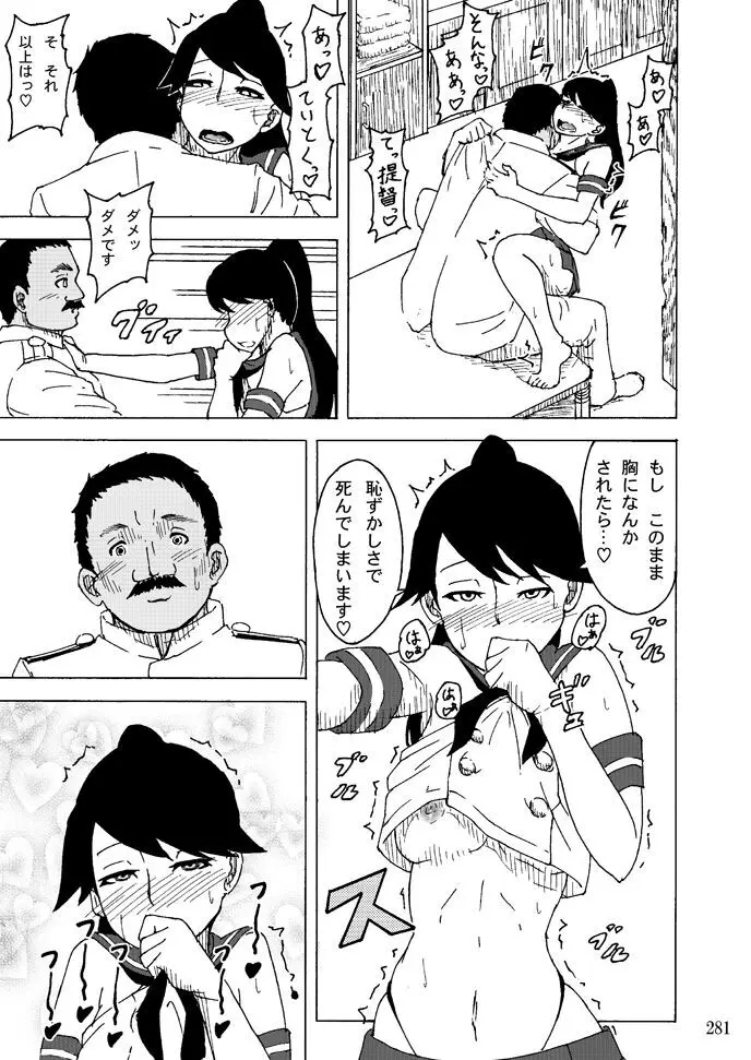 蕎麦部作品集I - page280