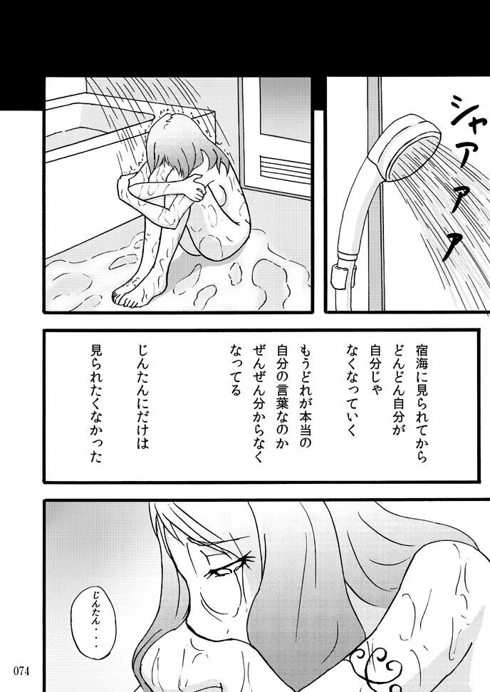 蕎麦部作品集I - page73