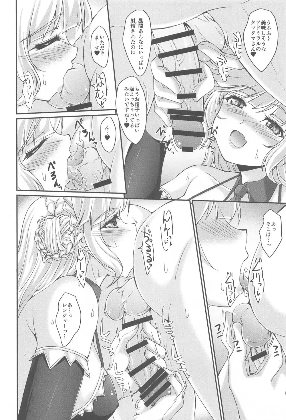 アメリカのメイドさんMK.III - page17