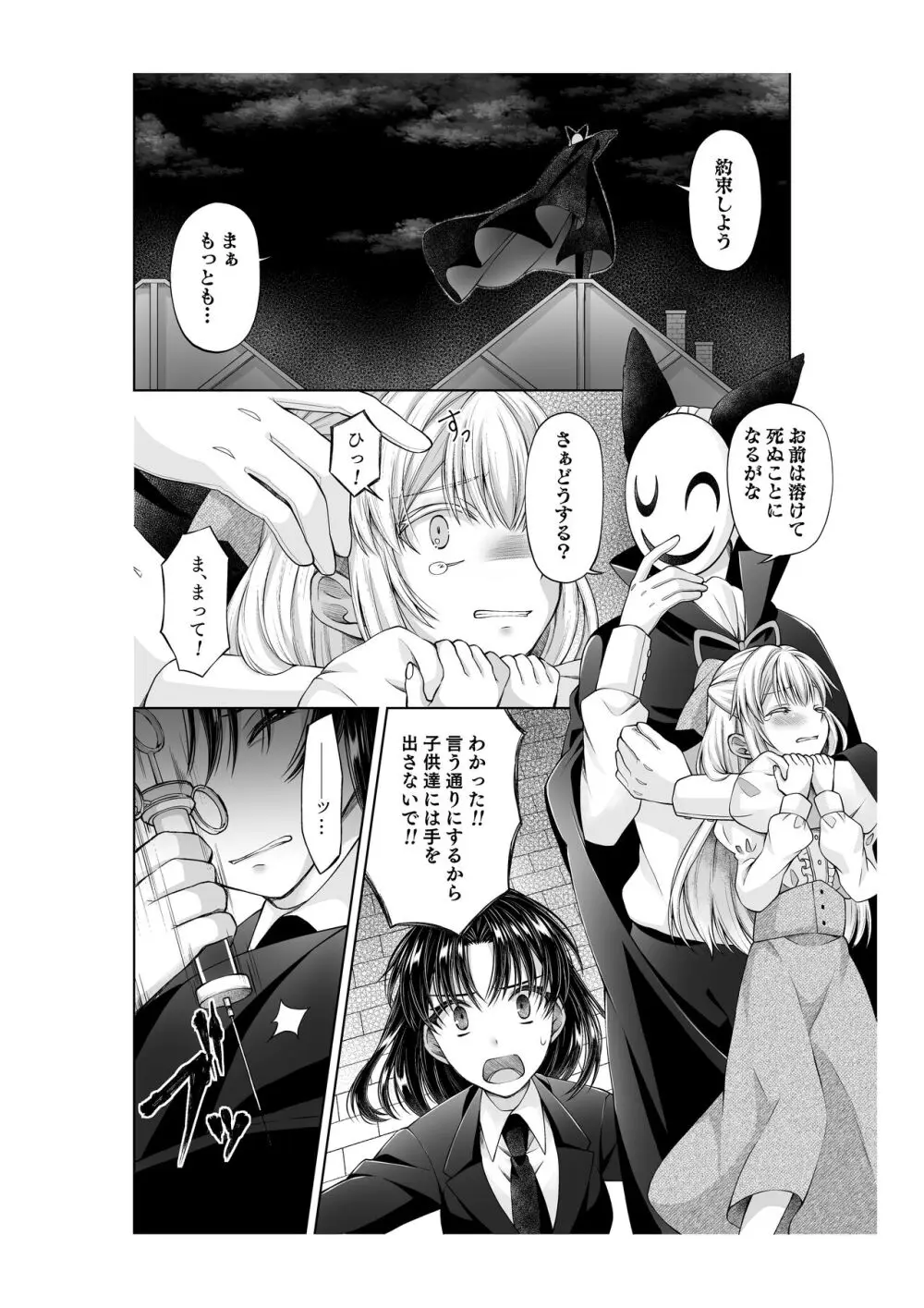 アリス4の観察記録 - page3