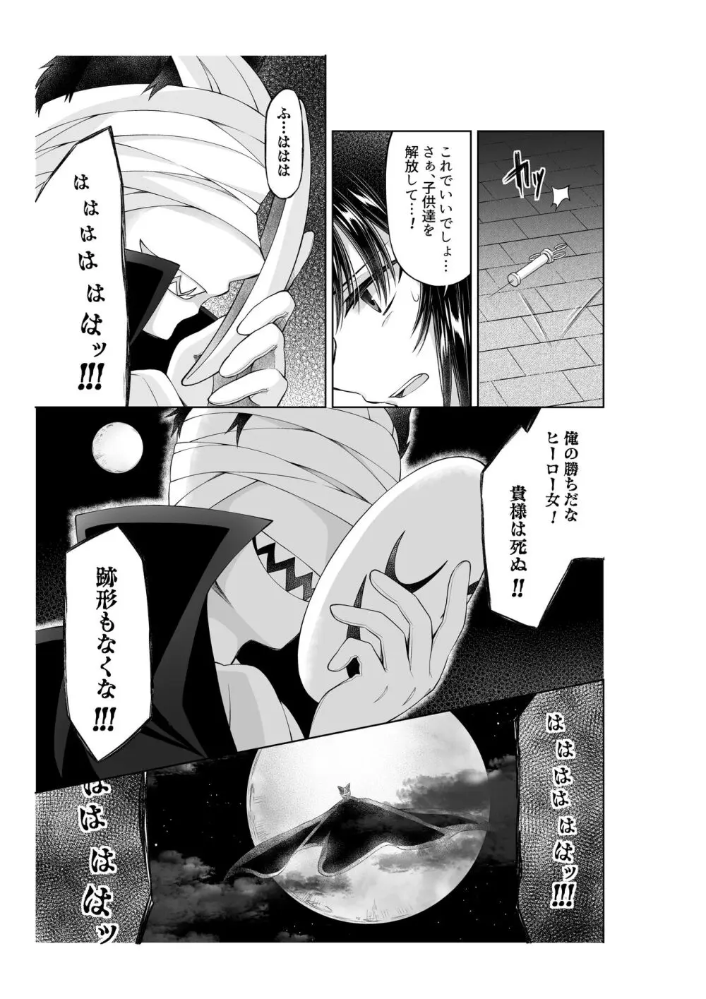 アリス4の観察記録 - page4