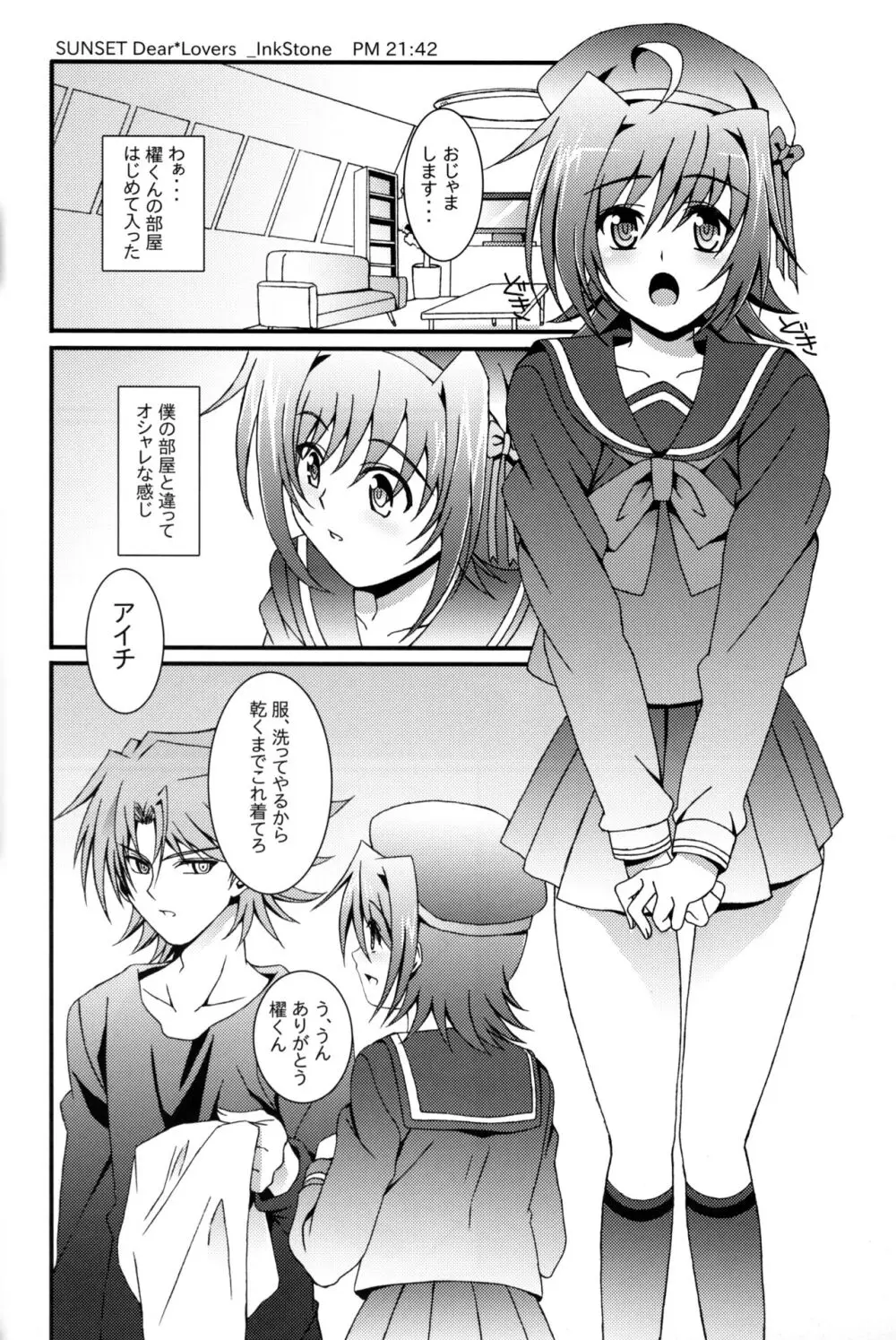 アイチ総集編+ - page39