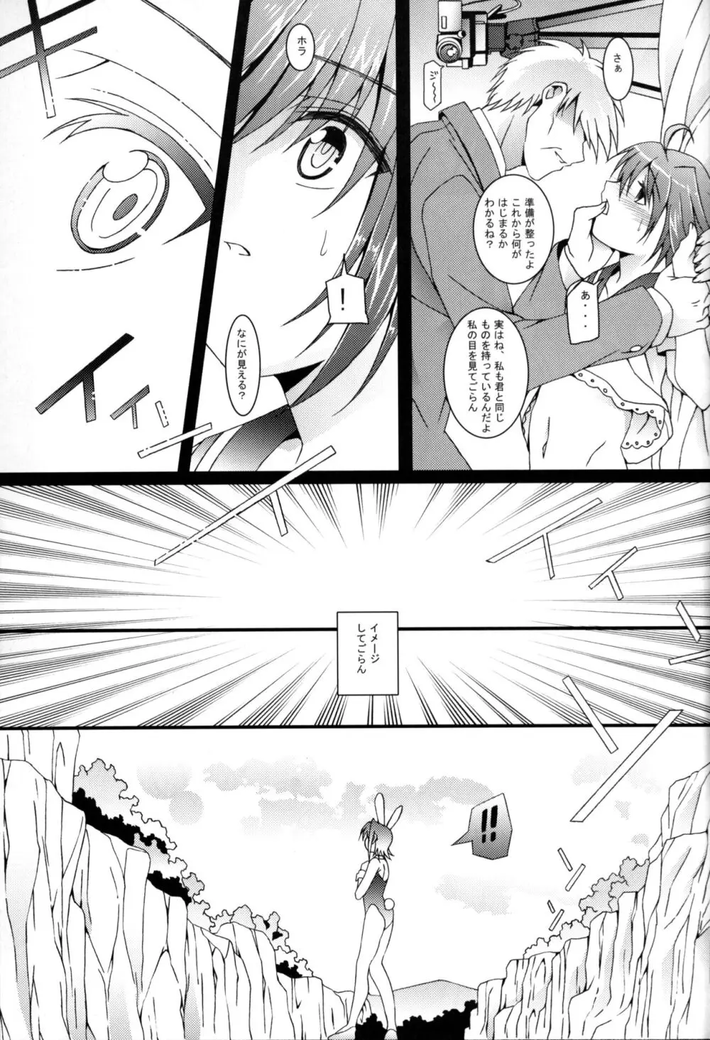 アイチ総集編+ - page70