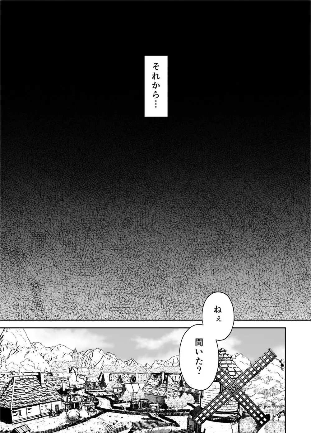 神父凌辱～執着されてイかされ続けた夜～ - page34