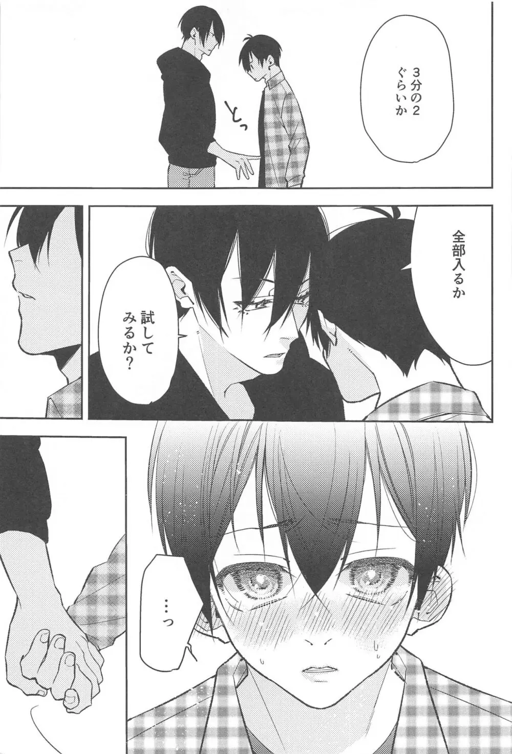 りんいさまとめました えっちver. - page14