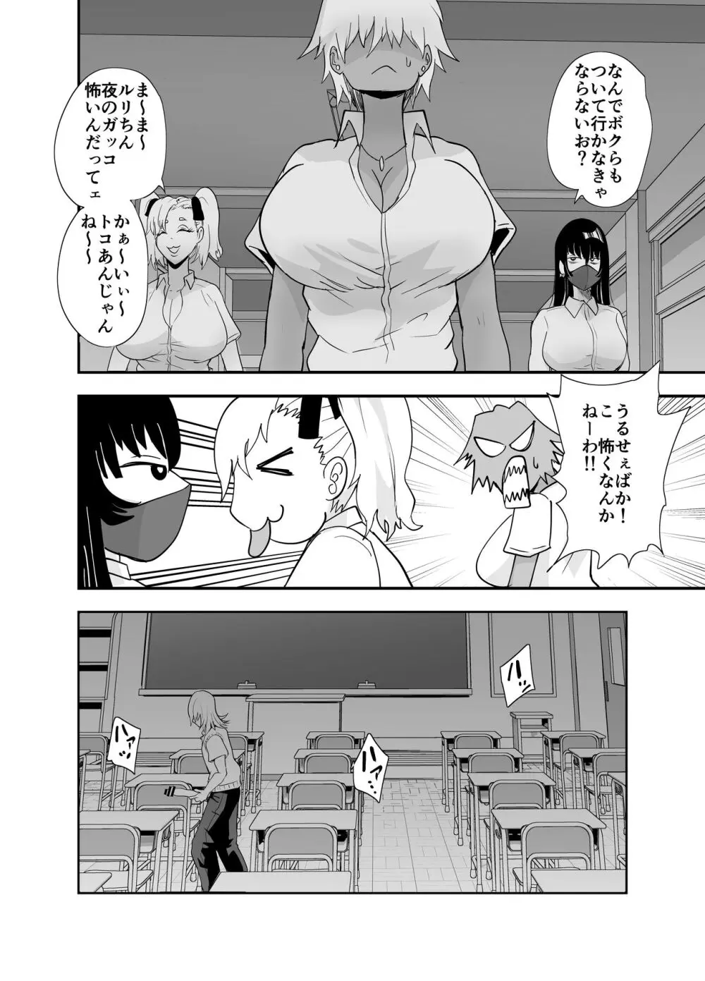 陰キャ, ギャルに飼われる - page13