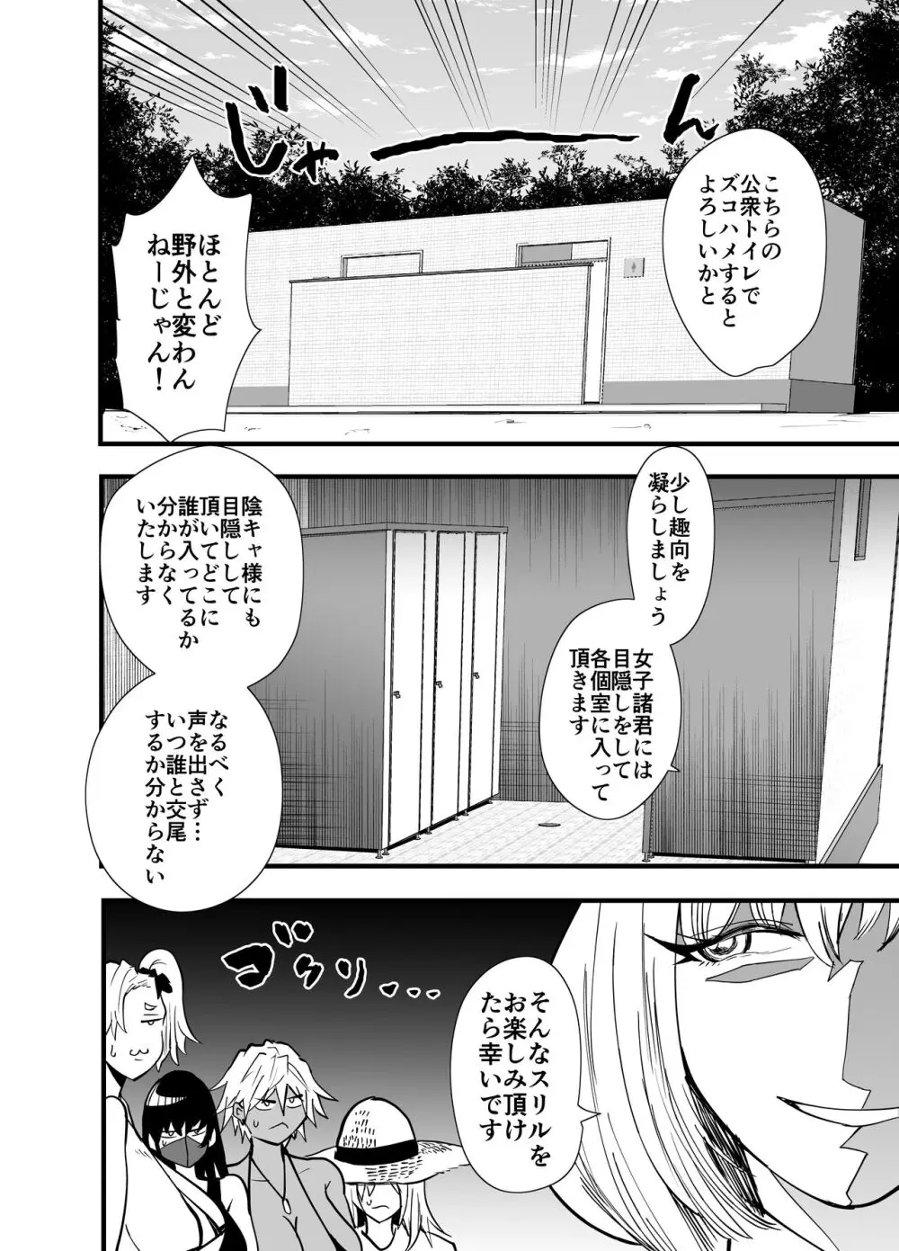 陰キャ、ギャルに飼われる 夏休み編 - page37