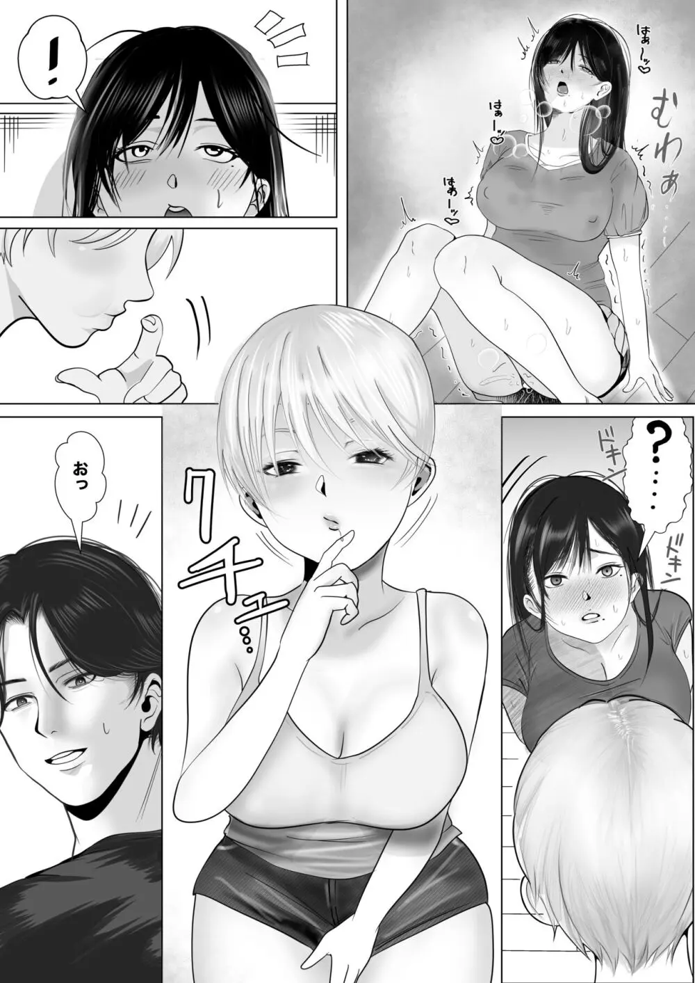 寝取られ性癖ドМ彼女〜カノジョの目の前で浮気セックス〜 - page47