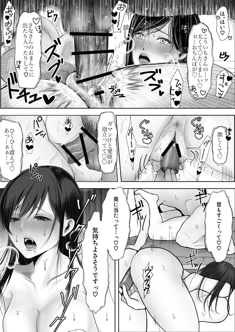 寝取られ性癖ドМ彼女〜カノジョの目の前で浮気セックス〜 - page69