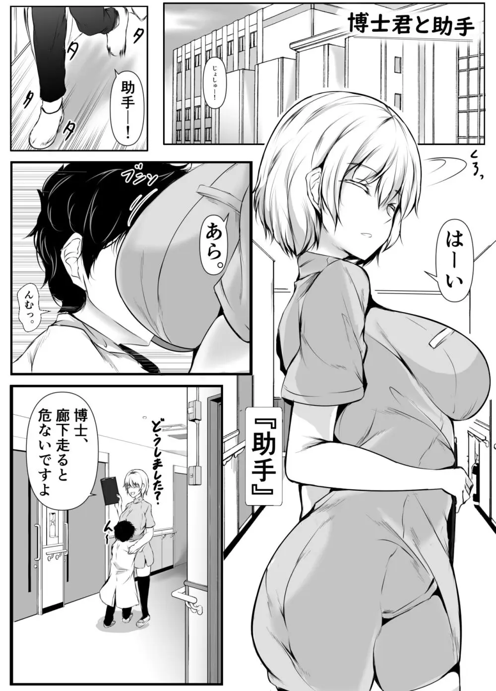 性教育課外授業～年下に優しいギャル～ - page51