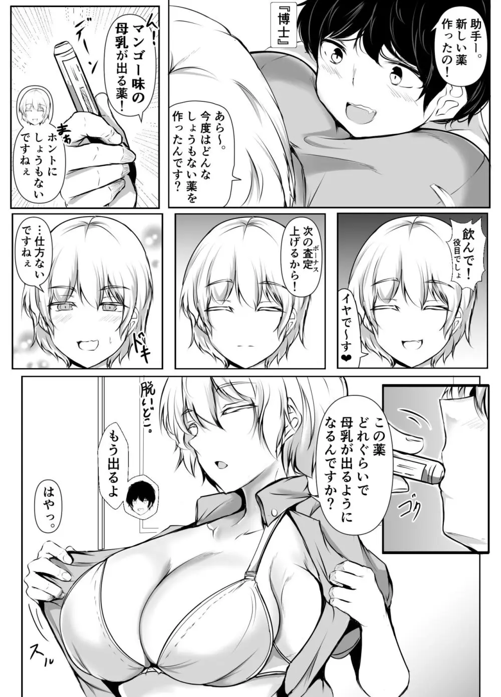 性教育課外授業～年下に優しいギャル～ - page52