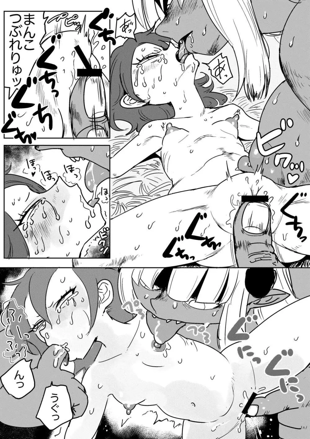 ふたなりモンスター娘のメガチンポにぶち殺されるお姉ちゃん - page10