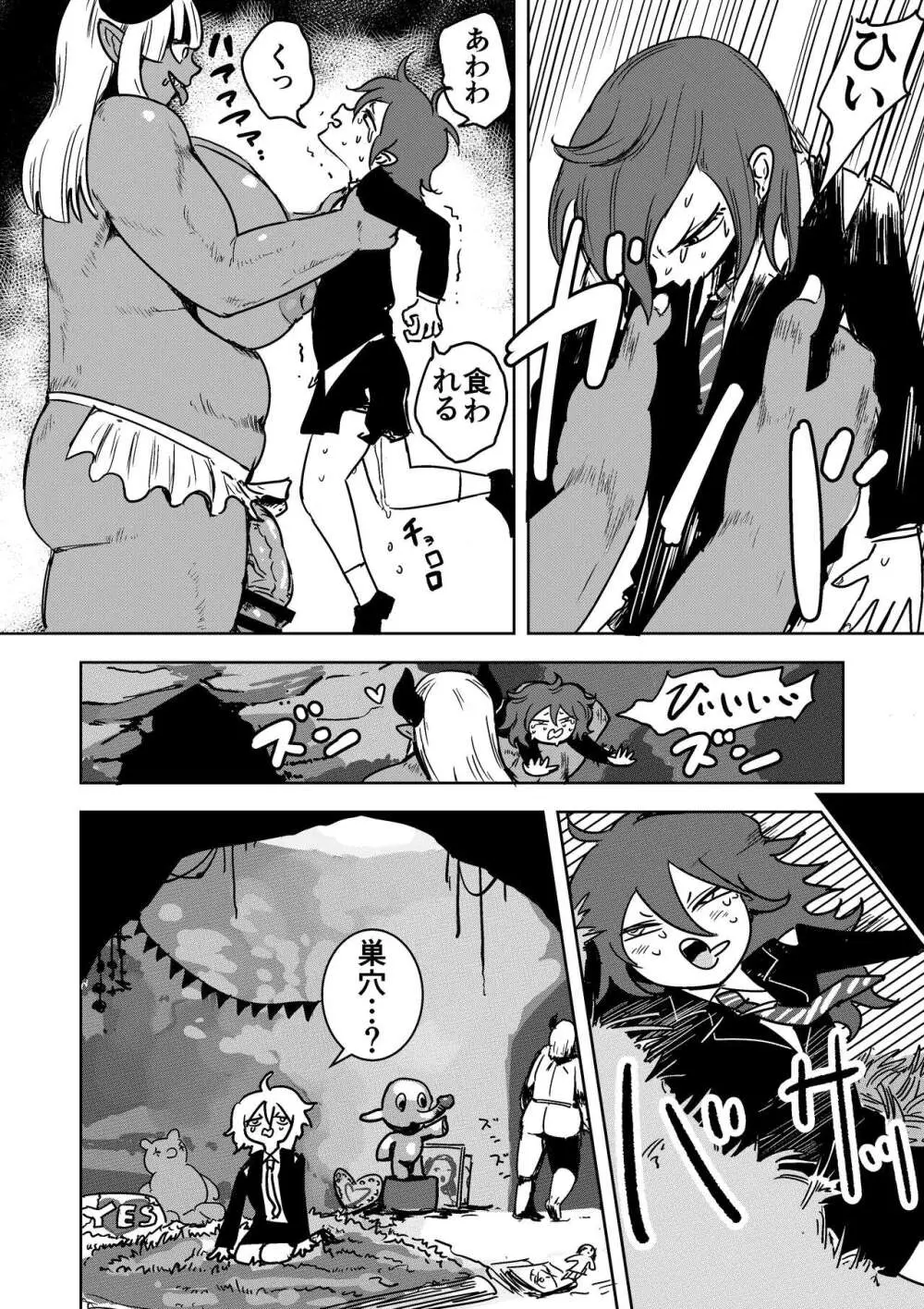 ふたなりモンスター娘のメガチンポにぶち殺されるお姉ちゃん - page6