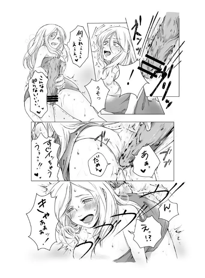 ご神体でオナニーした美鈴さんは翌日NTRれました。 - page10