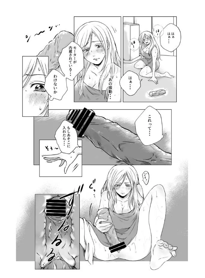 ご神体でオナニーした美鈴さんは翌日NTRれました。 - page12