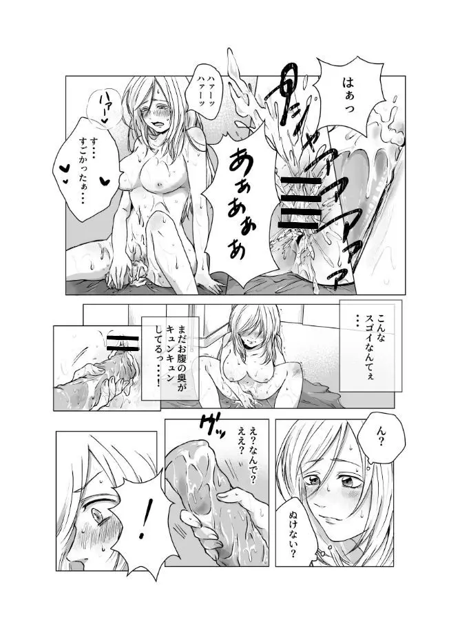 ご神体でオナニーした美鈴さんは翌日NTRれました。 - page15