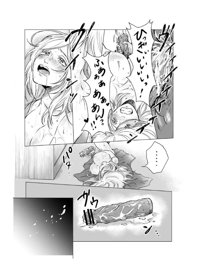 ご神体でオナニーした美鈴さんは翌日NTRれました。 - page16