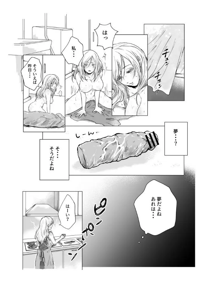 ご神体でオナニーした美鈴さんは翌日NTRれました。 - page17