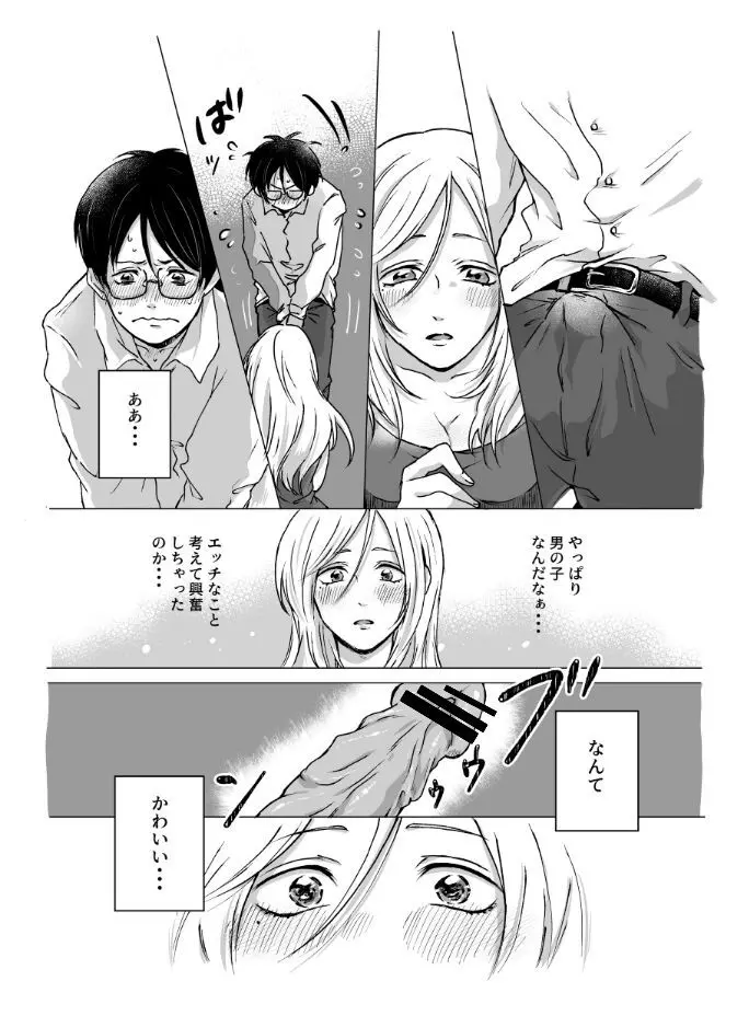 ご神体でオナニーした美鈴さんは翌日NTRれました。 - page21