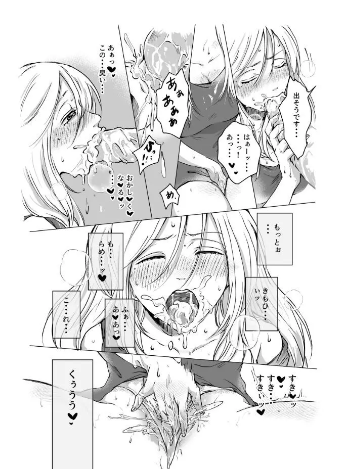 ご神体でオナニーした美鈴さんは翌日NTRれました。 - page24