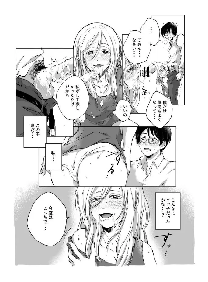 ご神体でオナニーした美鈴さんは翌日NTRれました。 - page25