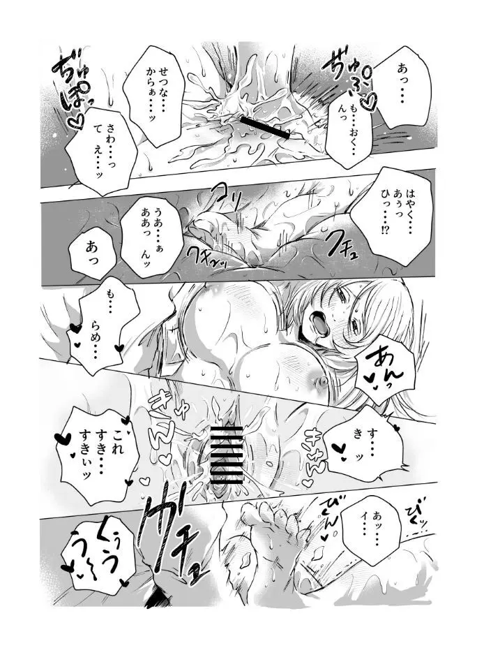 ご神体でオナニーした美鈴さんは翌日NTRれました。 - page28