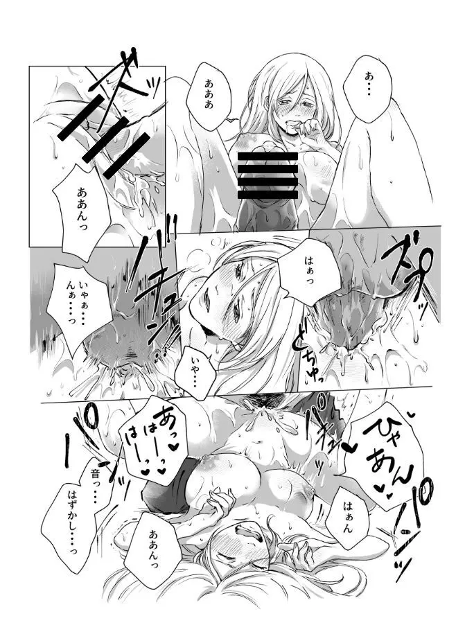 ご神体でオナニーした美鈴さんは翌日NTRれました。 - page29