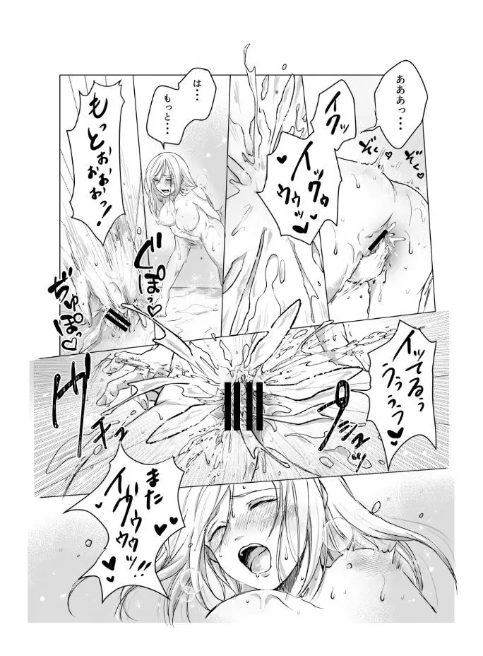 ご神体でオナニーした美鈴さんは翌日NTRれました。 - page7